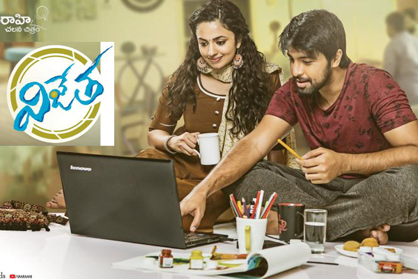 Vijetha Review