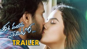 Ee Maya Peremito trailer : A typical boy-meets-girl story