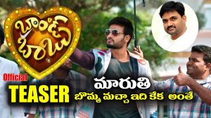 Brand Babu teaser : A ‘Maruthi’ brand love story