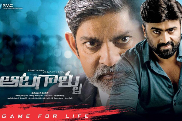 Aatagallu Review Rating