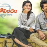 Good chance for Geetha Govindam to extend its dominance