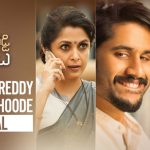 Geetha Govindam music a threat for Shailaja Reddy Alludu