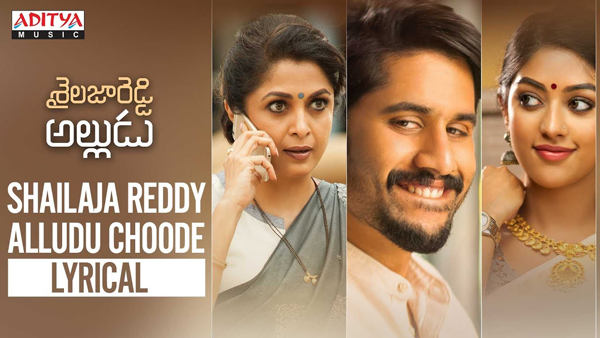 Geetha Govindam music a threat for Shailaja Reddy Alludu