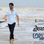 Shailaja Reddy Alludu Postponed