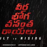 Veera Bhoga Vasantha Rayalu