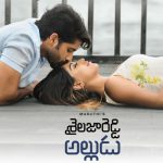 shailaja reddy alludu new release date