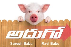 Ravi Babu’s Adhugo Teaser: A Piglet’s Show