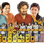 Care of Kancharapalem