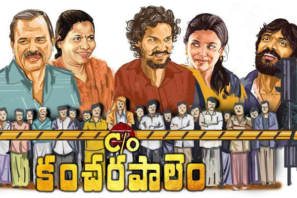 Care of Kancharapalem