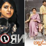 In overseas Shailaja Reddy Alludu below par , U Turn decent