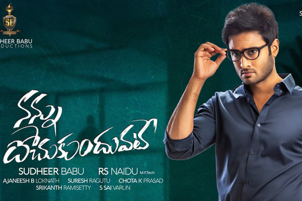 Nannu Dochukunduvate Review Rating