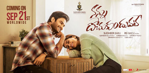 Sudheer Babu Nannu Dochukunduvate new release date