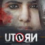 U Turn 1st Weekend (Extended) Worldwide Collections