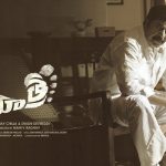 YSR Biopic Yatra overseas rights