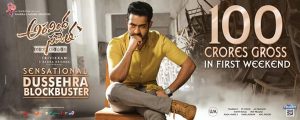 100 Crores ASVR poster : Bad trend continues