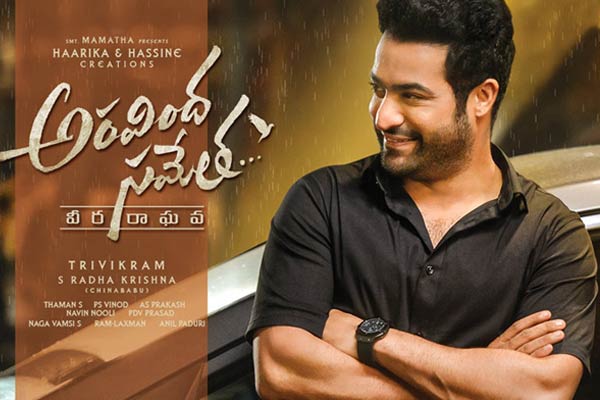 Aravindha Sametha 2 Weeks Worldwide Collections