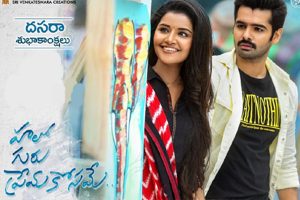 Hello Guru Prema Kosame Day1 AP/TS Collections – Biggest Opening For Ram