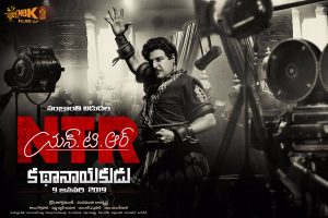 NTR Kathanayakudu – Biopic Part 1