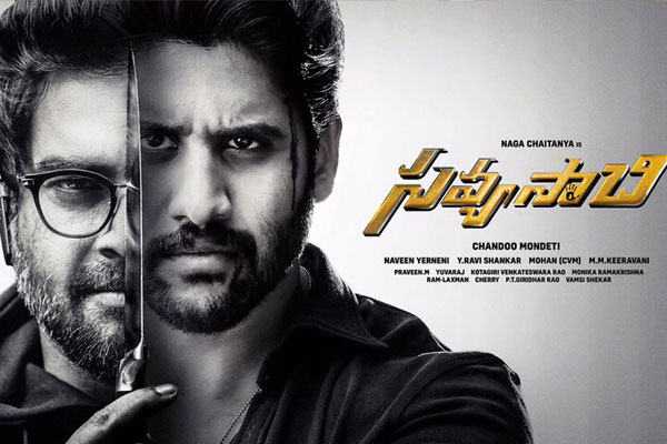 Savyasachi Trailer