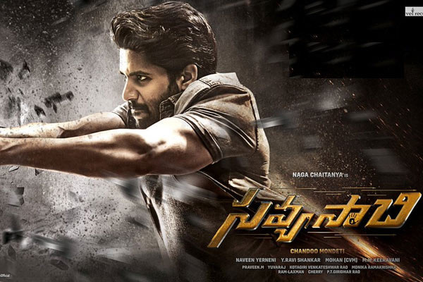 Savyasachi : Chay and Vennela Kishore to impress as Arjuna and Krishna