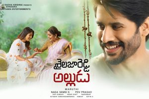 ‘Shailaja Reddy Alludu’ Worldwide Closing Collections – Below Average