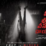 Veera Bhoga Vasantha Rayalu Trailer Review