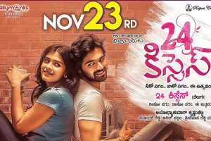 24 Kisses review – A ludicrous love story