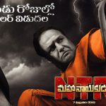 NTR Makers clears Air: NTR - Mahanayakudu Release Date Locked