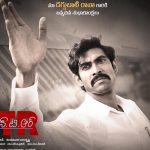 Birthday Poster : Rana's intense look as CBN
