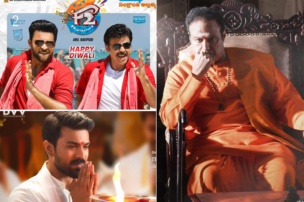 Tollywood Sankranthi 2019 Releases