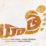 'Yatra' last ditch attempt - release with NTR Biopic