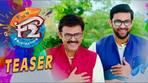 F2 Teaser: Promising and perfect Sankranthi Offering