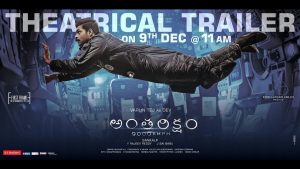 Antariksham 9000 KMPH Trailer : ‘Out of the world’
