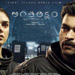 Antariksham 9000 kmph closing collections