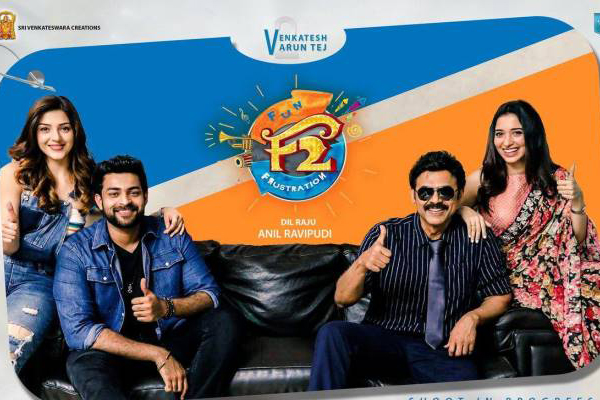 F2 Fun and Frustration movie eight days collections