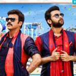 F2 – Fun and Frustration ten days collections