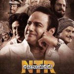 NTR-Kathanayakudu 2 days APTS Collections