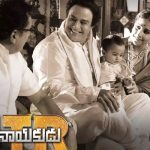 NTR Kathanayakudu Overseas Profit Loss Statement