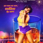 Shakeela biopic gets a new quirky poster as an ode to the 90s!