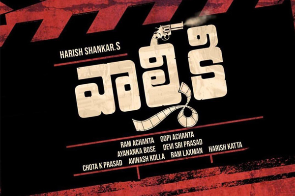 Varun Tej - Harish Shankar film titled Valmiki