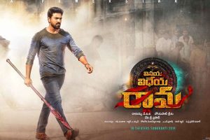 Vinaya Vidheya Rama Drops On Second Day In Telugu States – 2 Days Collections