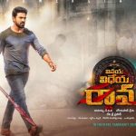 'Vinaya Vidheya Rama' Overseas Profit Loss Statement - Huge Disaster