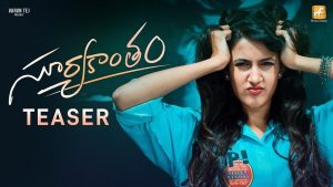 Suryakantam Teaser: Another extended short film stuff