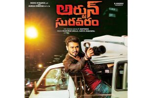 Nikhil’s Mudra title Replaced