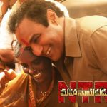 US box office : Dull start for NTR Mahanayakudu