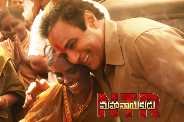 US box office : Dull start for NTR Mahanayakudu