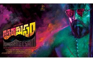 Sree Vishnu’s ‘Thipparaa Meesam’ First Look