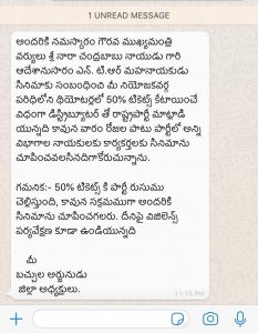 Mahanayakudu Free Free – Sponsored by TDP