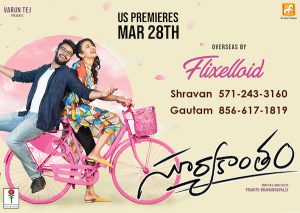 Suryakantam movie USA theaters list