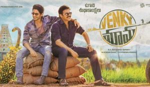 Political angle in Venky Mama